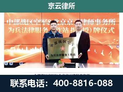 喀喇沁左翼-专业拆迁律所