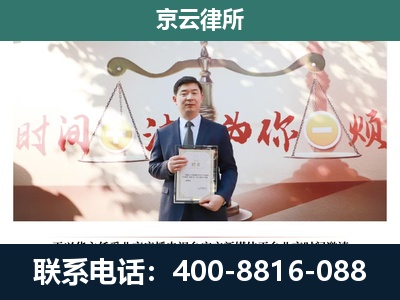 喀喇沁左翼-专业拆迁律所