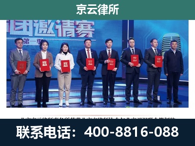 喀喇沁左翼-专业拆迁律师