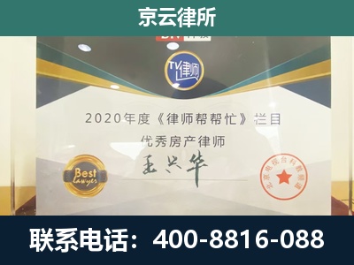 喀喇沁左翼-专业拆迁律师