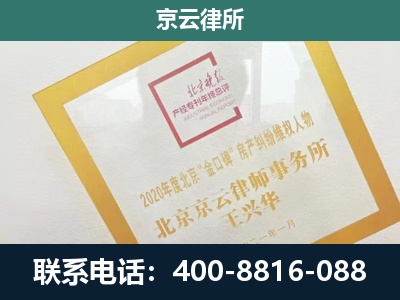 喀喇沁左翼-企业征地维权律师
