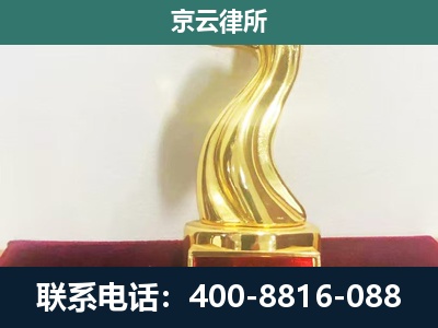 喀喇沁左翼-企业拆迁补偿律师