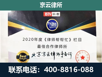 喀喇沁左翼-企业征收律师