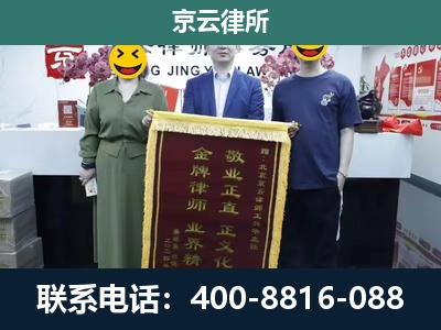 喀喇沁左翼-企业拆迁纠纷律师