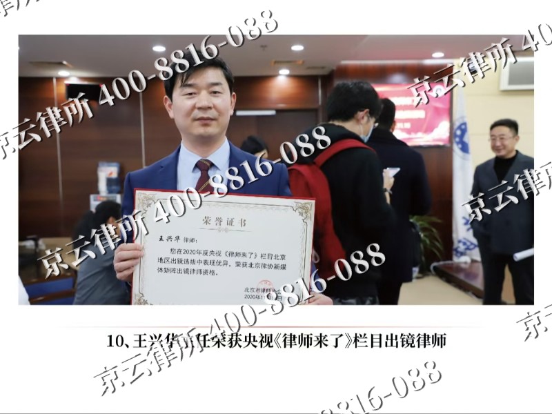 喀喇沁左翼-企业征收律师