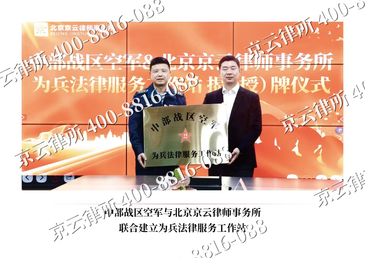喀喇沁左翼-企业拆迁维权律师